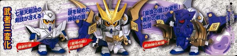 BB戦士 183 頑駄無流星王 ガンダムリュウセイオウ プラモデル SD BB戦士 183 頑駄無流星王 ガンダムリュウセイオウ プラモデル SD