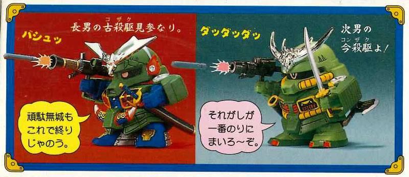 戦士 042 殺駆三兄弟 ザクサンキョウダイ Sd戦国伝 武者七人衆編 プラモデル バンダイ 文具とプラモの店 タギミ 戦士 042 殺駆三兄弟 ザクサンキョウダイ Sd戦国伝 武者七人衆編 プラモデル バンダイ 文具とプラモの店 タギミ