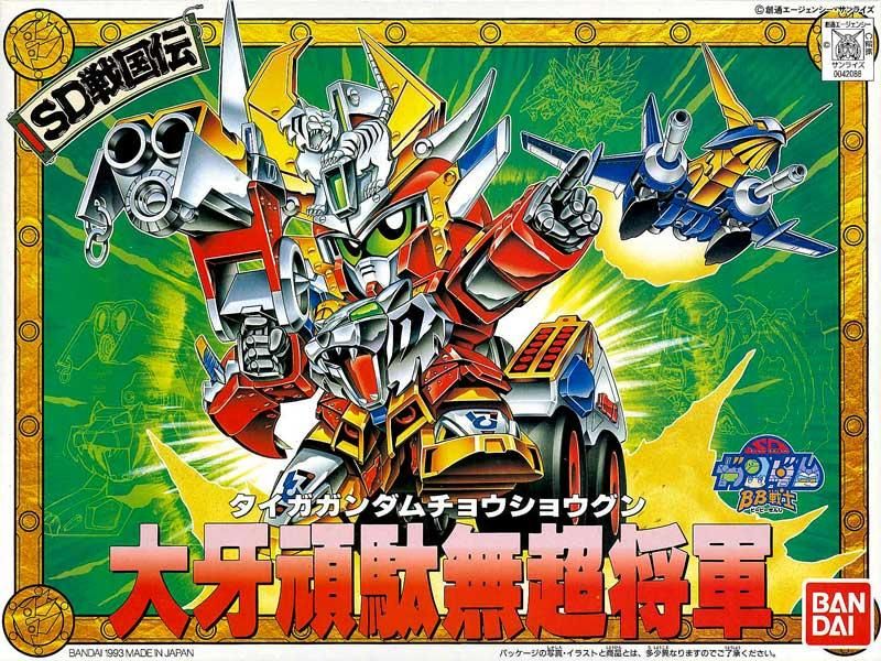 BB戦士 122 大牙頑駄無超将軍 タイガガンダムチョウショウグン BB戦士 122 大牙頑駄無超将軍 タイガガンダムチョウショウグン