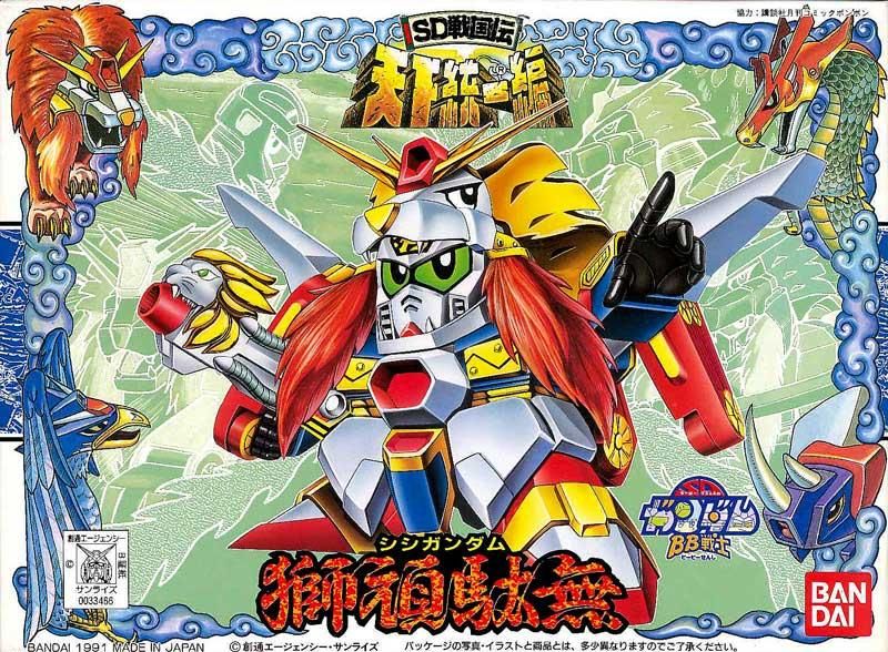 戦士 080 獅子頑駄無 シシガンダム プラモデル Sdガンダム バンダイ 文具とプラモの店 タギミ 大阪府高槻市の小さな模型店 戦士 080 獅子頑駄無 シシガンダム プラモデル Sdガンダム バンダイ 文具とプラモの店 タギミ 大阪府高槻市の小さな模型店