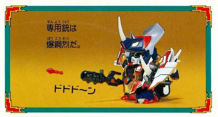 BB戦士 085 犀頑駄無(サイガンダム) SDガンダム戦国伝 天下 BB戦士 085 犀頑駄無(サイガンダム) SDガンダム戦国伝 天下