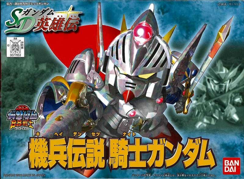 戦士 210 機兵伝説 騎士ガンダム キヘイデンセツ ナイトガンダム Sdガンダム プラモデル バンダイ 文具とプラモの店 タギミ 戦士 210 機兵伝説 騎士ガンダム キヘイデンセツ ナイトガンダム Sdガンダム プラモデル バンダイ 文具とプラモの店 タギミ