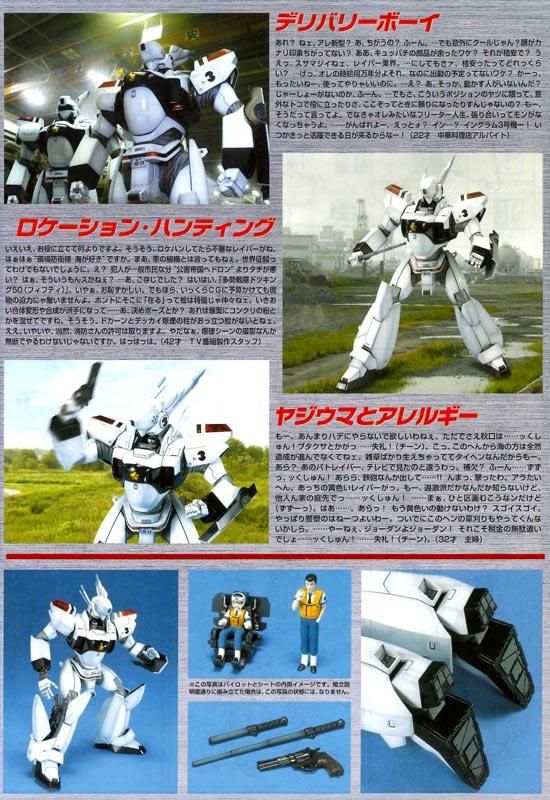 MG 1/35 イングラム3号機 機動警察パトレイバー プラモデル バンダイ