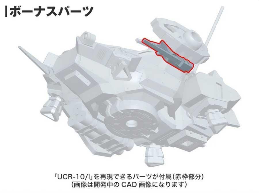 UCR-10/A ヴェンジェンス アーマードコアV プラモデル コトブキヤ
