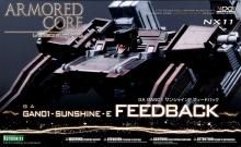 1/72 GA GAN01 SUNSHINE-E 󥷥㥤E եɥХå