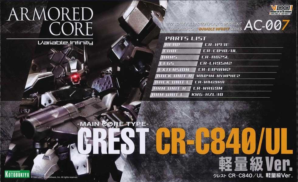 1/72 クレスト CR-C840/UL クレスト軽量級Ver. アーマード・コア 1/72 クレスト CR-C840/UL クレスト軽量級Ver. アーマード・コア