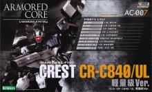 1/72 쥹 CR-C840/UL 쥹ȷ̵Ver.