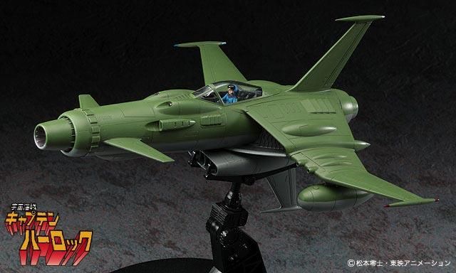 1/72 スペースウルフ SW-190 宇宙海賊 キャプテンハーロック 1/72 スペースウルフ SW-190 宇宙海賊 キャプテンハーロック