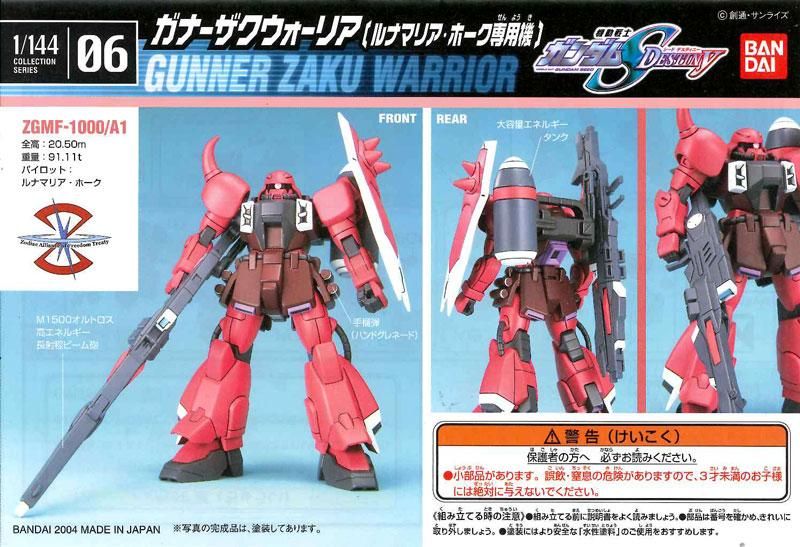 MG 1/100 ガナーザクウォーリア（ルナマリア・ホーク専用機