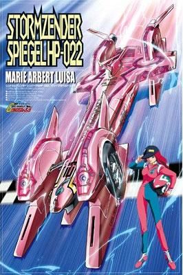 1/24 シュトルムツェンダー シュピーゲルHP-022 マリー