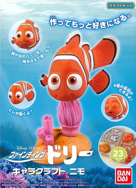 キャラクラフト ニモ プラモデル ファインディング ドリー バンダイ 文具とプラモの店 タギミ 大阪府高槻市の小さな模型店 キャラクラフト ニモ プラモデル ファインディング ドリー バンダイ 文具とプラモの店 タギミ 大阪府高槻市の小さな模型店