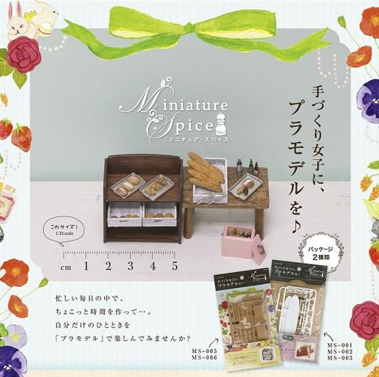 1/24 ビンテージクーラーBOX & ドリンクセット ミニチュア