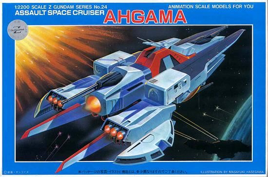 FW GUNDAM CONVERGE SB アーガマ級強襲用宇宙巡洋艦 ニカーヤ
