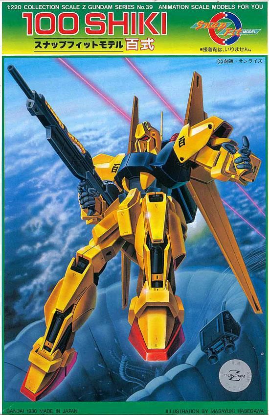 1/220 MSN-00100 百式 機動戦士Zガンダム プラモデル バンダイ