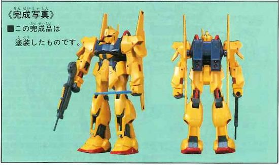 1/220 MSN-00100 百式 機動戦士Zガンダム プラモデル バンダイ