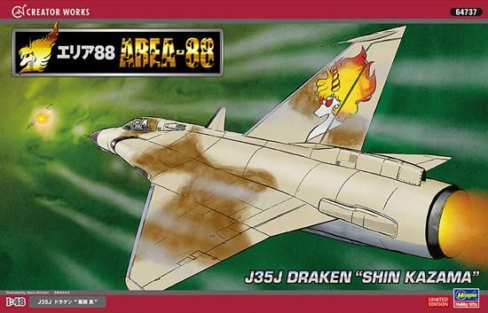 エリア88」 J35J ドラケン “風間 真” | 株式会社 ハセガワ