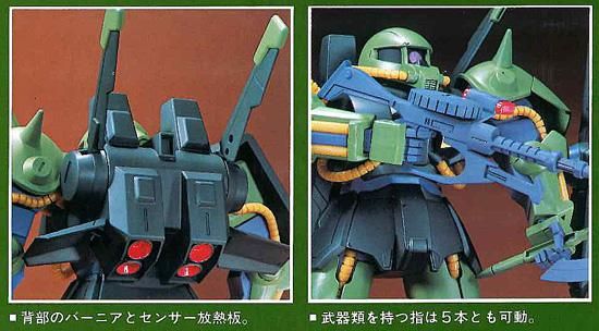 バンダイ　MG1/100プラモデル　RMS-106ハイザック　未組み立て品 Amazon | MG 機動戦士Zガンダム RMS-106 ハイザック 1/100