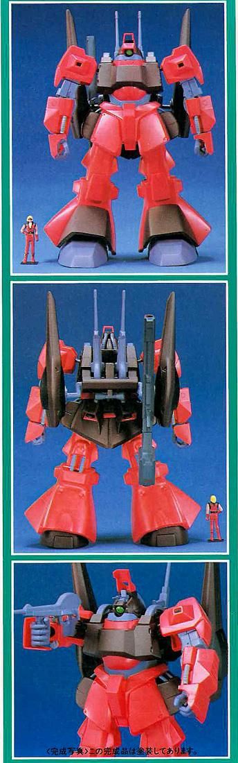 Amazon | MG 1/100 RMS-099 リック・ディアス (クワトロ
