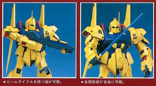 1/100 MSN-00100 百式 機動戦士Zガンダム プラモデル バンダイ