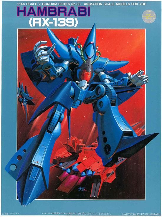 1/144 RX-139 ハンブラビ プラモデル 機動戦士Zガンダム