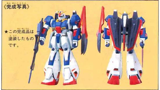 1/220 MSZ-006 Zガンダム 機動戦士Zガンダム プラモデル 1/220 MSZ-006 Zガンダム 機動戦士Zガンダム プラモデル