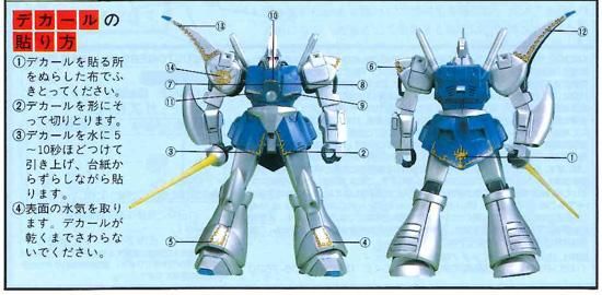 Amazon.com: Bandai 1/144 HG AMX-117 R/AMX-117 L GAZ R/L (2