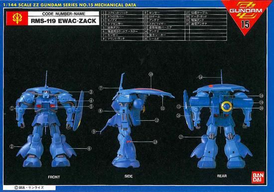 1/144 RMS-119 アイザック 機動戦士ガンダムZZ プラモデル バンダイ