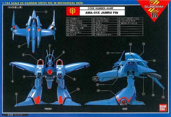 PTM]1/144 AMA-01X ジャムル・フィン 「機動戦士ガンダムZZ