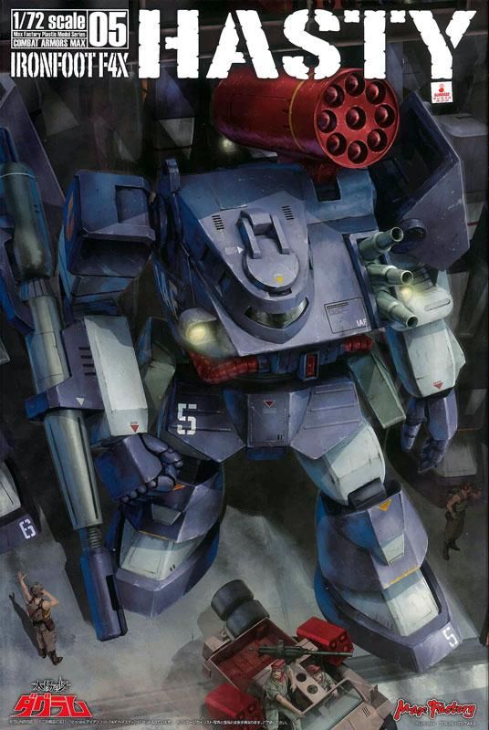 COMBAT ARMORS MAX05 1/72 アイアンフット F4X ヘイスティ 太陽 COMBAT ARMORS MAX05 1/72 アイアンフット F4X ヘイスティ 太陽
