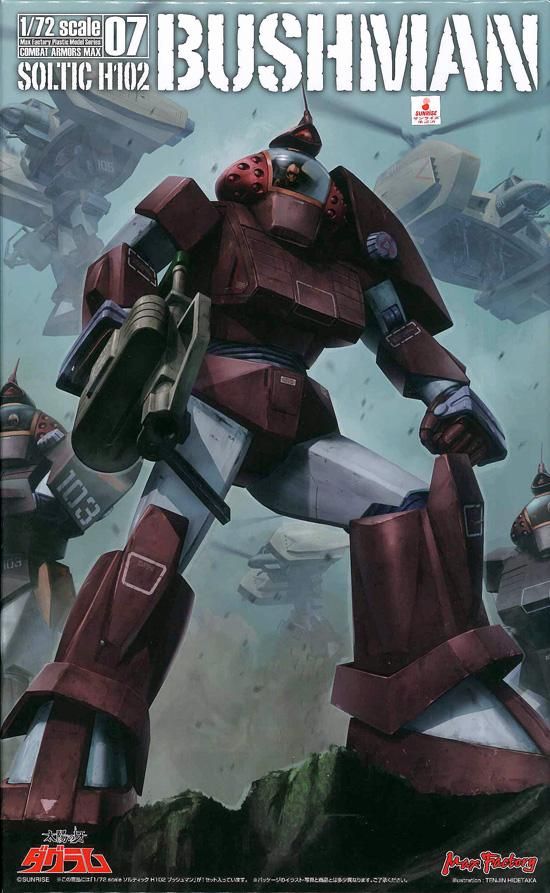 COMBAT ARMORS MAX07 1/72 ソルティック H102 ブッシュマン 太陽 COMBAT ARMORS MAX07 1/72 ソルティック H102 ブッシュマン 太陽