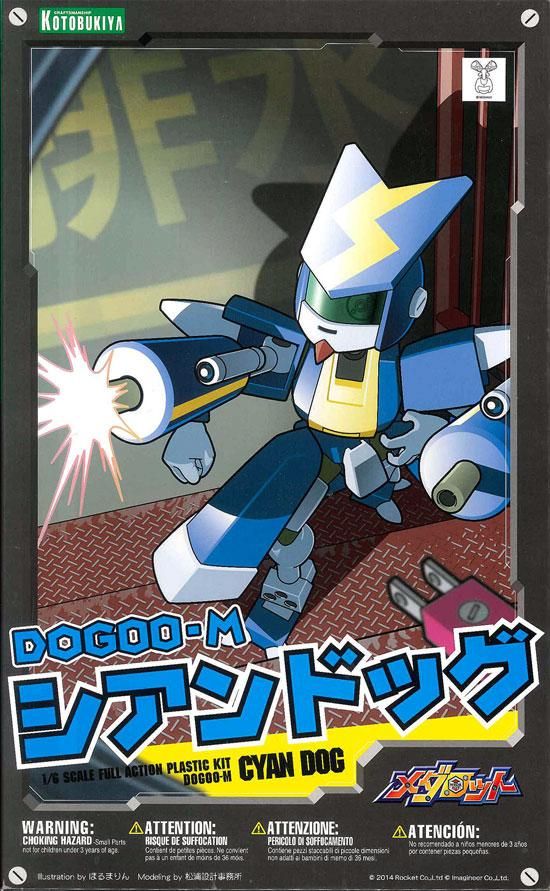 1/6 DOG00-M シアンドッグ プラモデル メダロット コトブキヤ