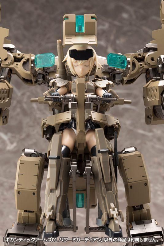 パワードガーディアン M.S.G ギガンティックアームズ01