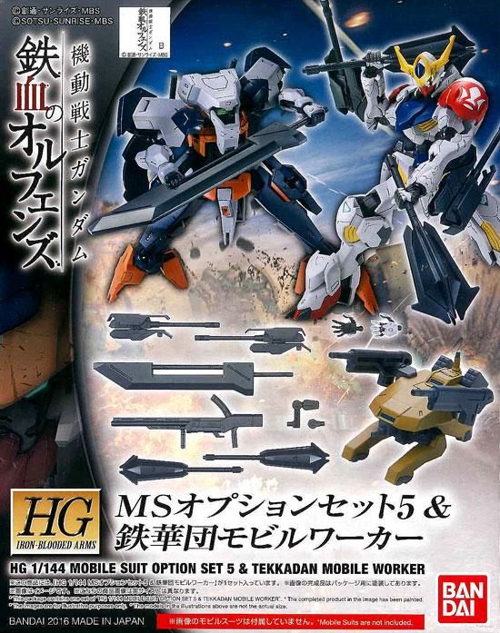 HG 1/144 MSオプションセット5&鉄華団モビルワーカー 機動戦士 HG 1/144 MSオプションセット5&鉄華団モビルワーカー 機動戦士