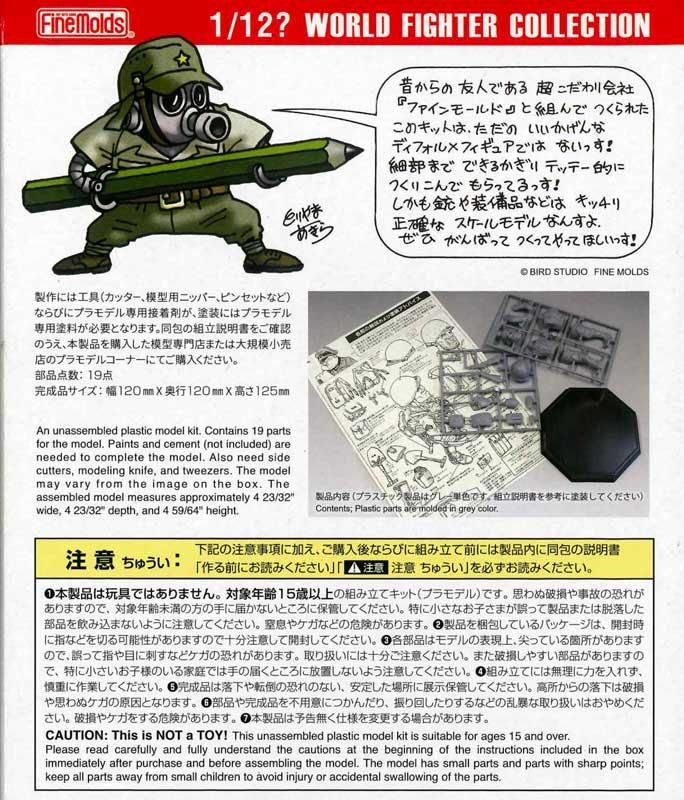 1/12?スケール ワールドファイターコレクション W.W.II アメリカ 1/12?スケール ワールドファイターコレクション W.W.II アメリカ