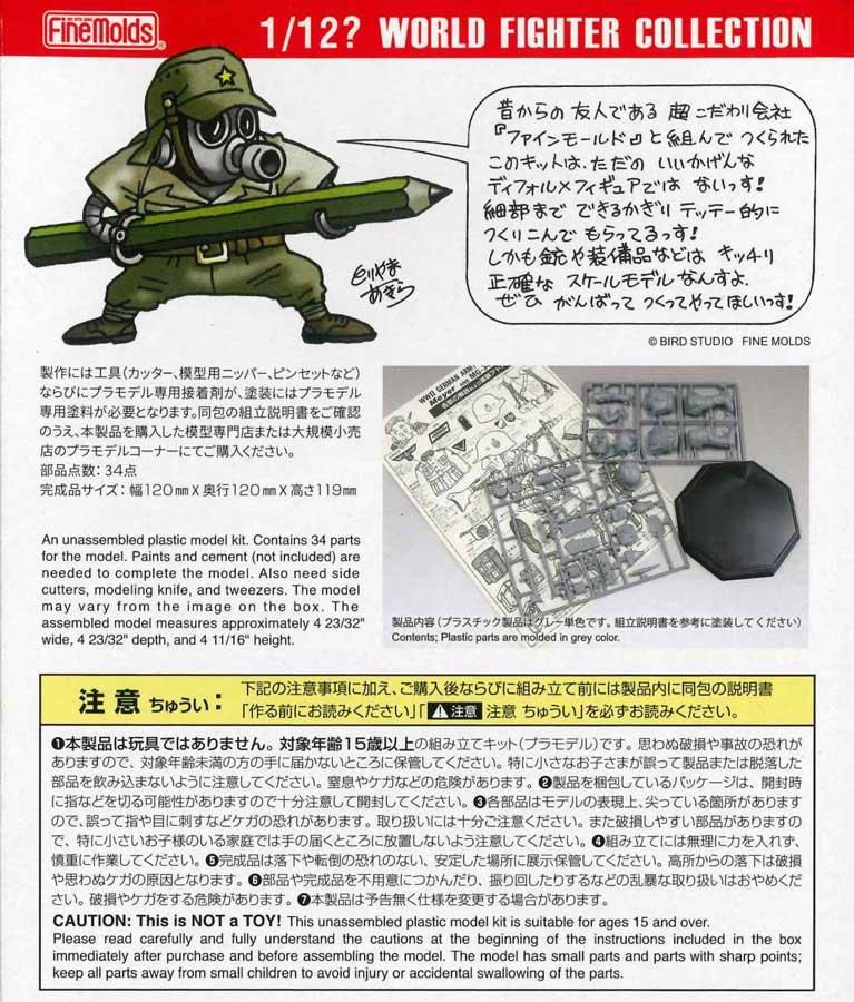 1/12?スケール W.W.II ドイツ国防軍歩兵 マイヤー上等兵 & MG 34