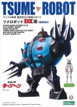 ツメロボット （キャシャーンミニフィギュア付き） DX版　昭和模型少年クラブ