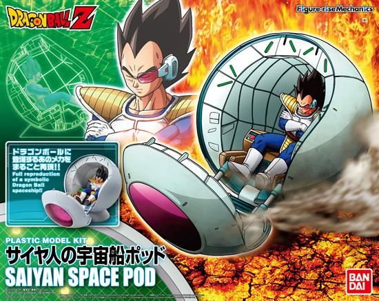 2個　バンダイ フィギュアライズメカニクス ドラゴンボールサイヤ人の宇宙船ポッド