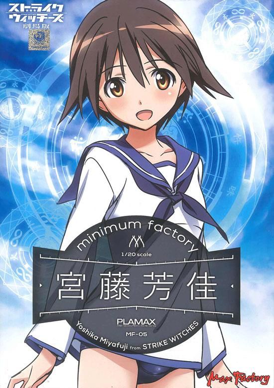1/20 宮藤芳佳 PLAMAX minimum factory ストライクウィッチーズ 1/20 宮藤芳佳 PLAMAX minimum factory ストライクウィッチーズ