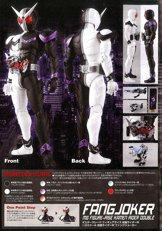 Amazon | MG FIGURE-RISE 1/8 仮面ライダーW ファングジョーカー