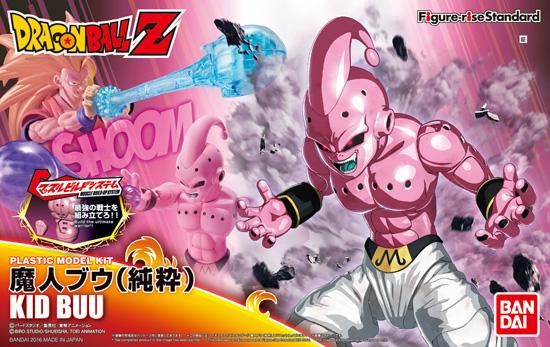 伝説のスーパーブロリーズ 魔人ブウ フィギュアライズ フィギュア