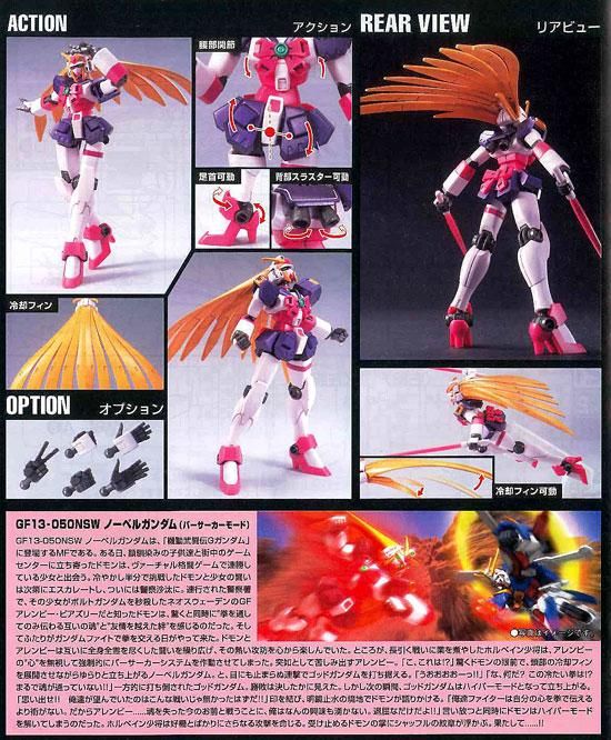HGFC 1/144 ノーベルガンダム バーサーカーモード プラモデル