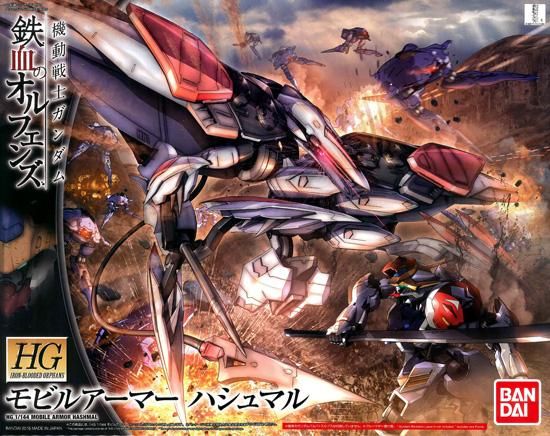 HG 1/144 モビルアーマー ハシュマル 機動戦士ガンダム 鉄血の