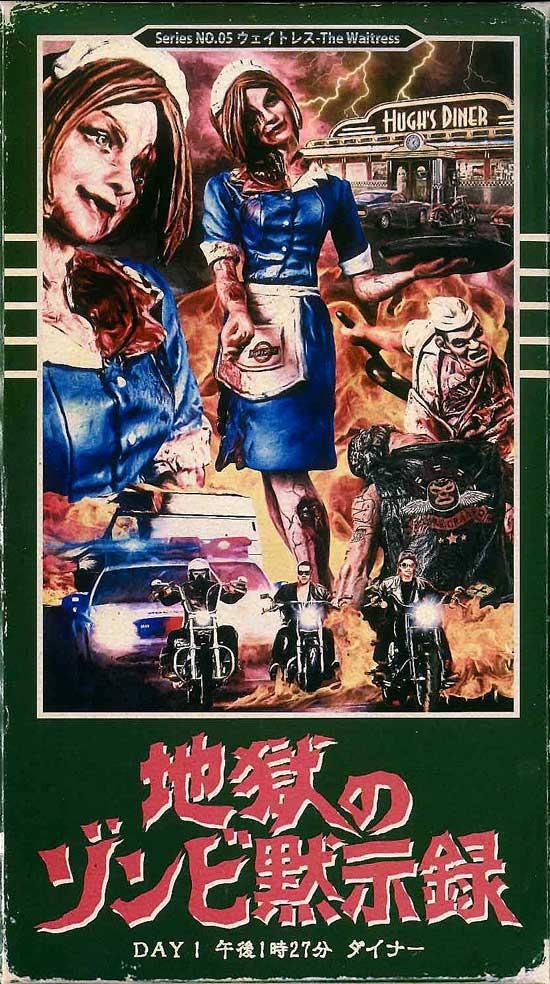 1 16スケール ウェイトレス Day 1 午後1時27分 ダイナー 地獄のゾンビ黙示録 プラモデル Gecco 文具とプラモの店 タギミ 大阪府高槻市の小さな模型店 1 16スケール ウェイトレス Day 1 午後1時27分 ダイナー 地獄のゾンビ黙示録 プラモデル Gecco 文具とプラモの店 タギミ 大阪府高槻市の小さな模型店