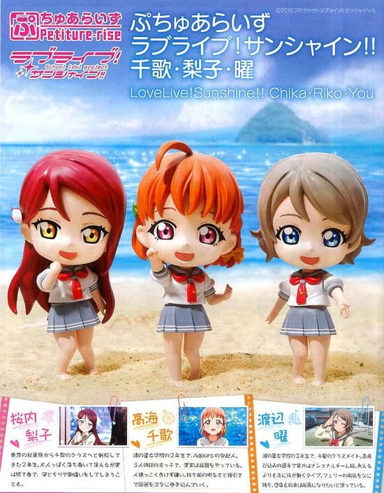 ぷちゅあらいず ラブライブ！サンシャイン！！ 千歌・梨子・曜