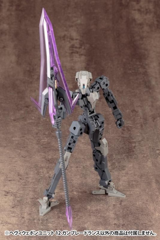 ガンブレードランス M.S.G ヘヴィウェポンユニット12 プラモデル コトブキヤ｜文具とプラモの店 タギミ 大阪府高槻市の小さな模型店