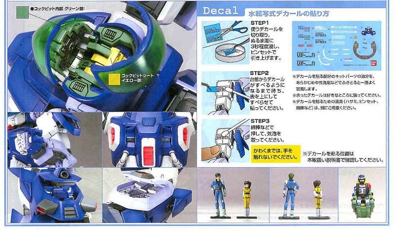 R3 1/48 SPTレイズナー 蒼き流星SPTレイズナー プラモデル R3 1/48 SPTレイズナー 蒼き流星SPTレイズナー プラモデル