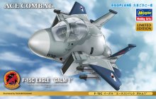 【限定生産】 たまごひこーき　F-15C イーグル “エースコンバット ガルム1”