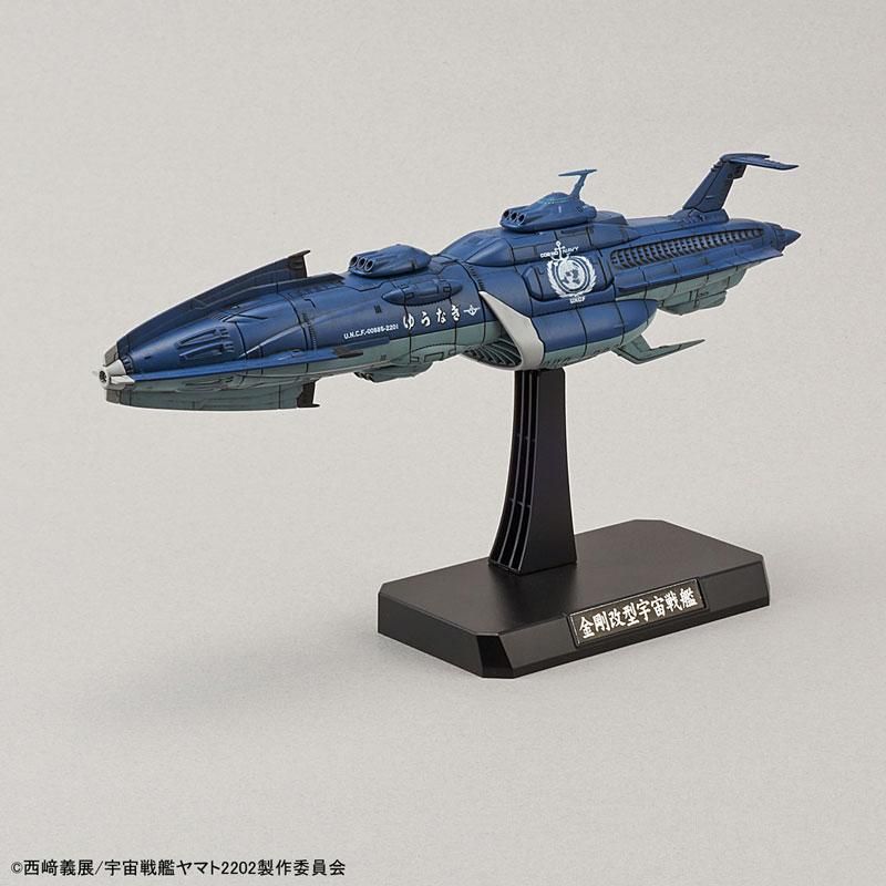1/1000 地球連邦 宇宙戦艦ゆうなぎ 宇宙戦艦ヤマト2202