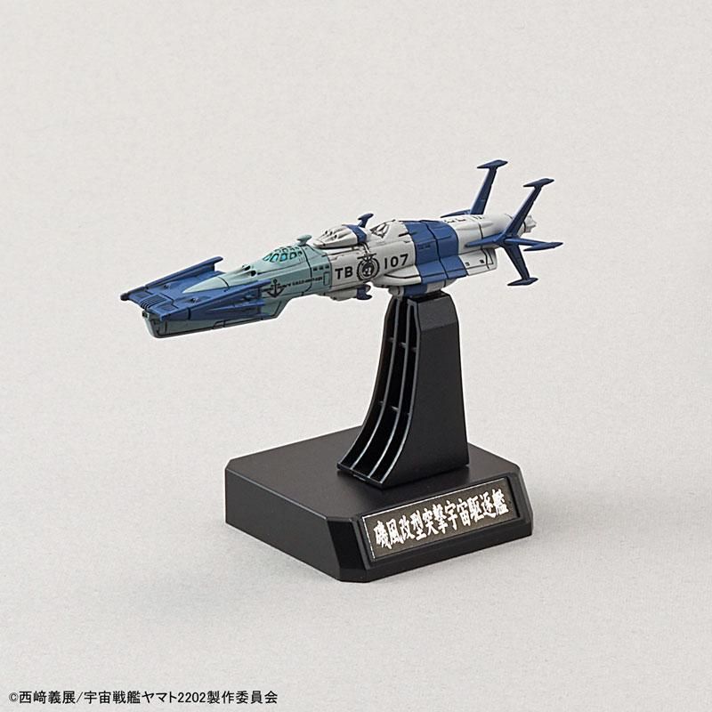 1/1000 地球連邦 宇宙戦艦ゆうなぎ 宇宙戦艦ヤマト2202 1/1000 地球連邦 宇宙戦艦ゆうなぎ 宇宙戦艦ヤマト2202