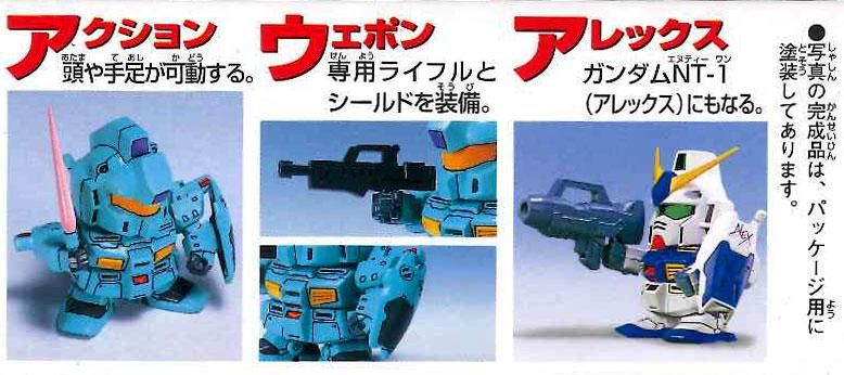 GG18 ジムカスタム GジェネレーションZERO SDガンダム